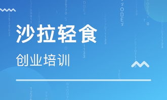 餐飲管理培訓 解析專業(yè)學校選擇與權(quán)威機構(gòu)排名