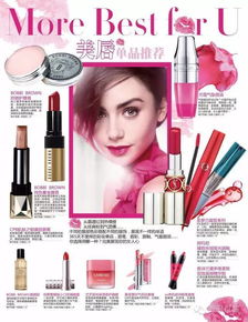 南寧百盛2016秋季化妝品節 美妝電器交融，開啟時尚生活新篇章